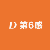 第6感内衣的店铺头像