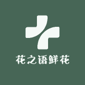 哈尔滨花之语鲜花