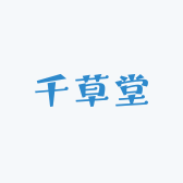 千草堂