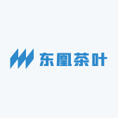 东凰茶叶