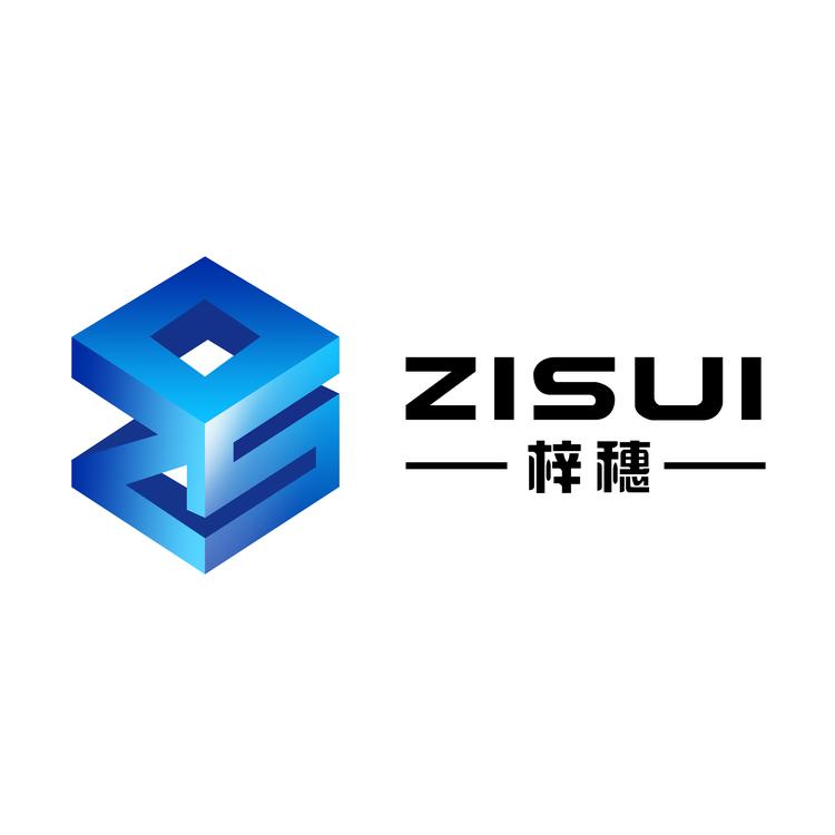 珠海梓穗贸易有限公司