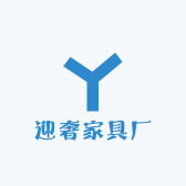 迎奢家具厂