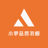 小梦品质衣橱