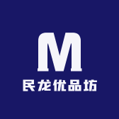 民龙优品坊