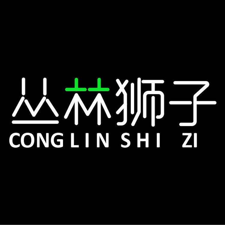 丛林狮子户外装备旗舰店