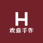 欢意手作