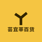 芸宜莘百货