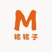 铭铭子