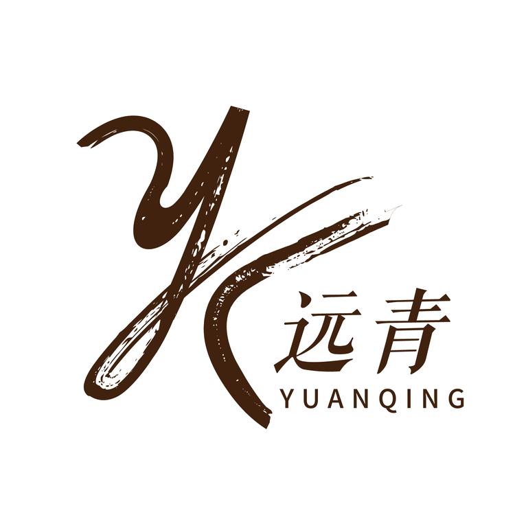 远青饰品