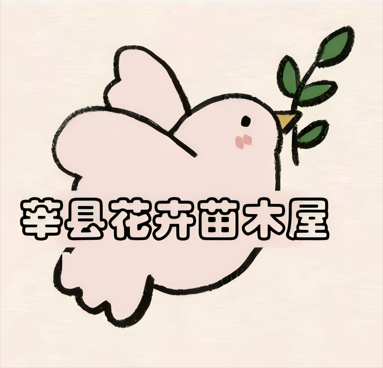 莘县花卉苗木屋