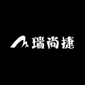 瑞尚捷