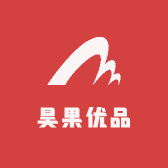 昊果优品