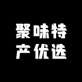 聚味特产优选