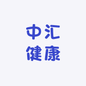 中汇健康