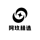 阿玖精选