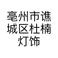 灯灯灯灯饰灯具