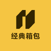 经典箱包Vogue