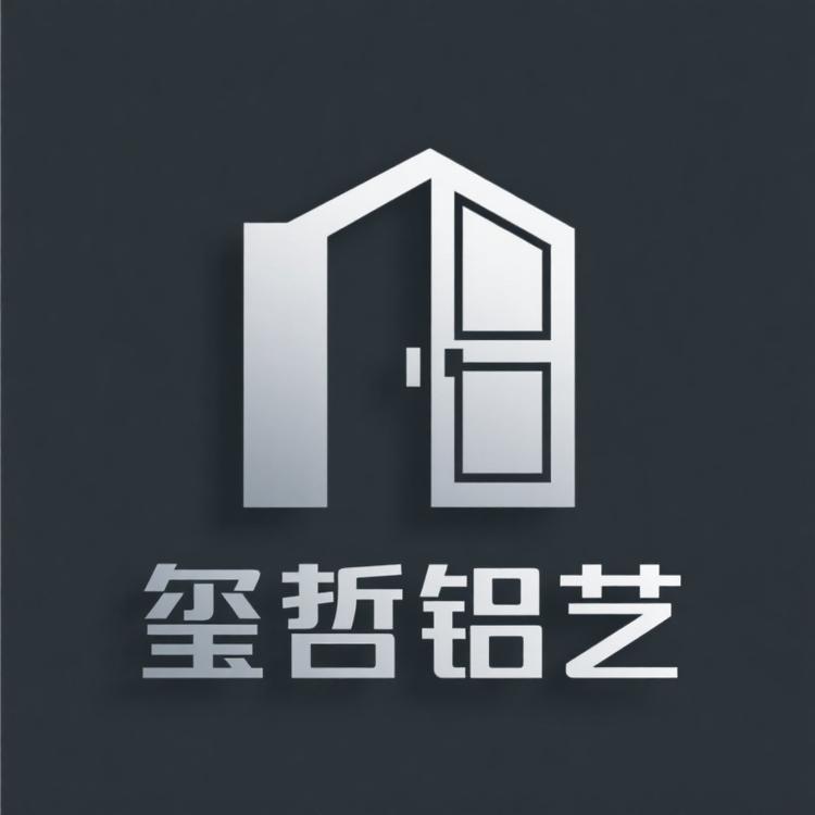 揭阳市玺哲铁艺铝艺钢艺设计定制