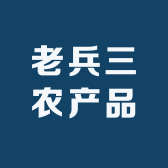 三农产品之家