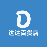 俊达达百货店