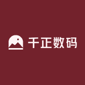 千正数码