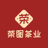 荣图茶业