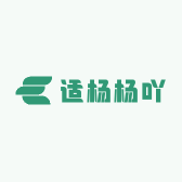 适杨杨吖