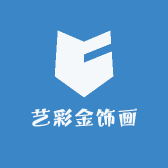 艺彩金饰画