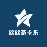 欧欧豪卡乐