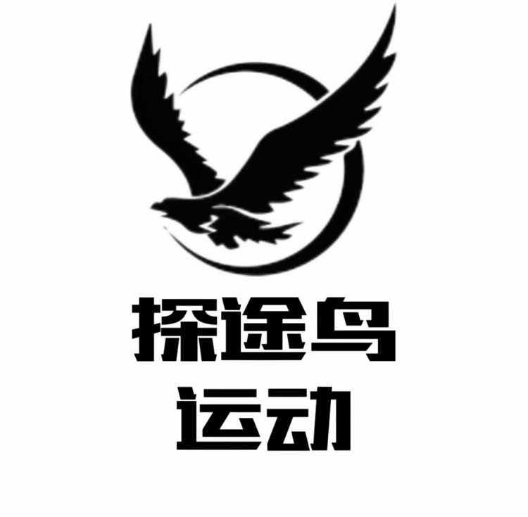 探途鸟运动店