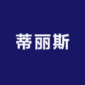 蒂丽斯饰品工厂