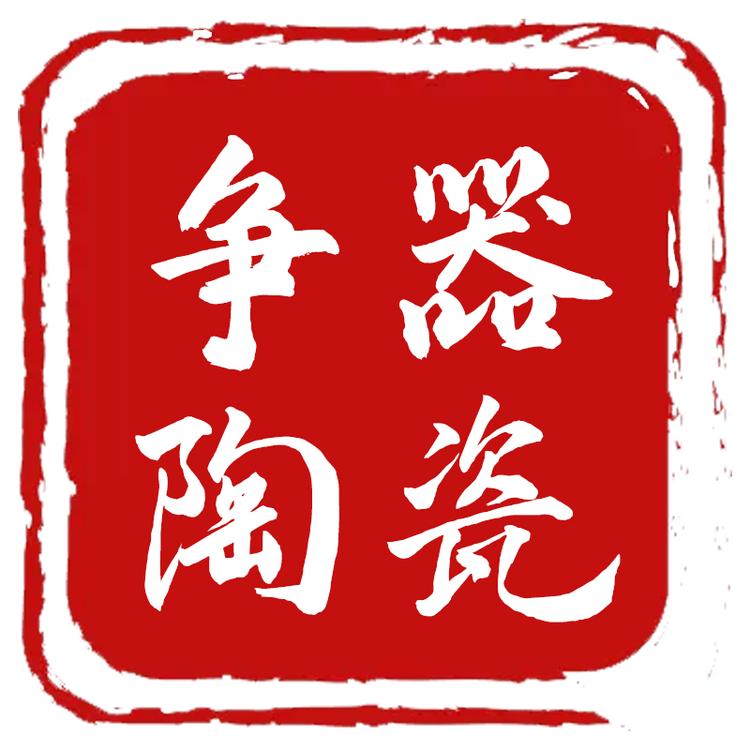 福建省德化县豪升陶瓷有限公司