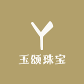 玉颂珠宝