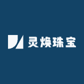 灵焕珠宝