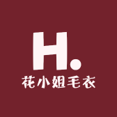 花小姐毛衣工厂