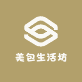 美包生活坊