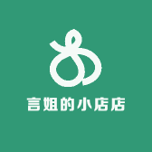言姐的小店店
