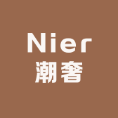 Nier潮品铺子