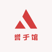 誉于馆