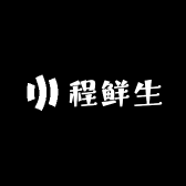 程鲜生优选