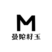 曼陀籽玉