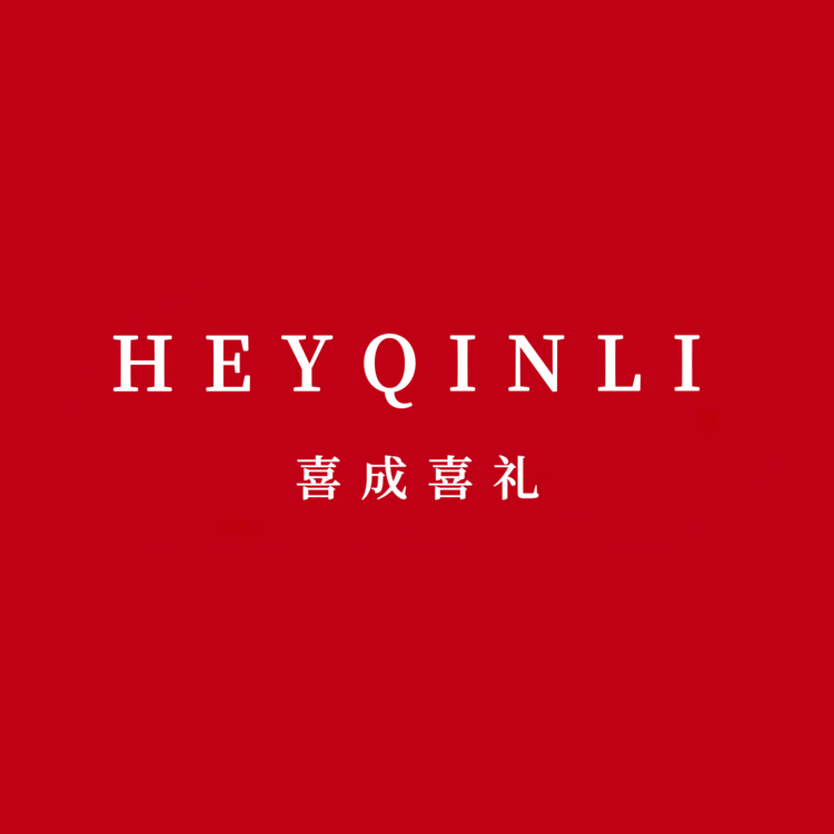 喜成喜礼有糖果专卖店