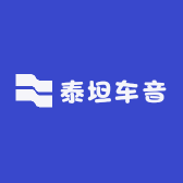 泰坦车音