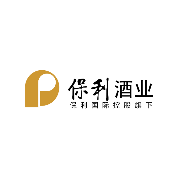 保利酒业