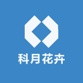 科月花卉园艺店