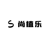 尚植乐园艺旗舰店