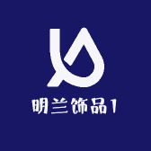 明兰饰品1