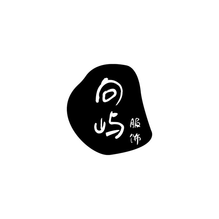 向屿迷彩工作室
