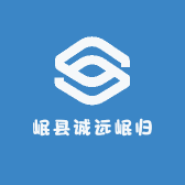 岷县诚远岷归