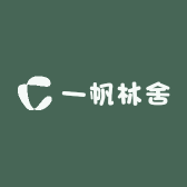 一帆林舍